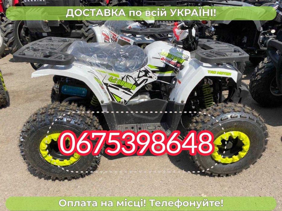 Квадрик FORTE HUNTER 125 SPARK Доставка безкоштовна Масла Гарантія 2р
