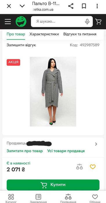 Пальто демісезонне жіноче Favoritti