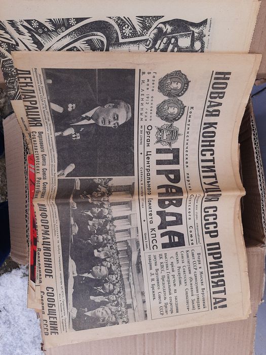 Газети радянська буковина, правда 1970років