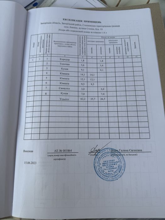 Будинок,с.Лежино