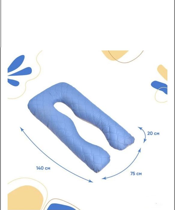 Подушка для вагітних,  П-подібна
