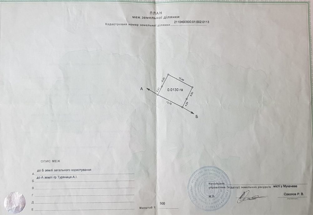 Продам нежитлову будівлю Мукачево