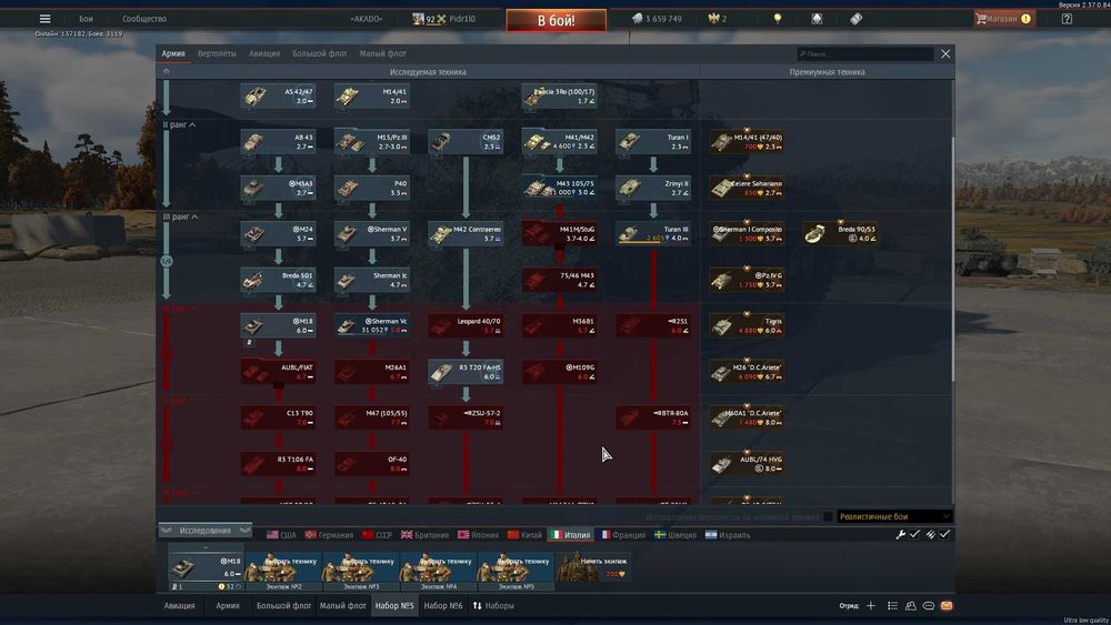 Акаунт War Thunder