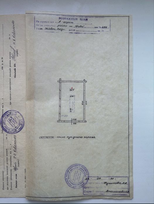 Продам гараж с ямой 27.2 кв.м. Желтые Воды