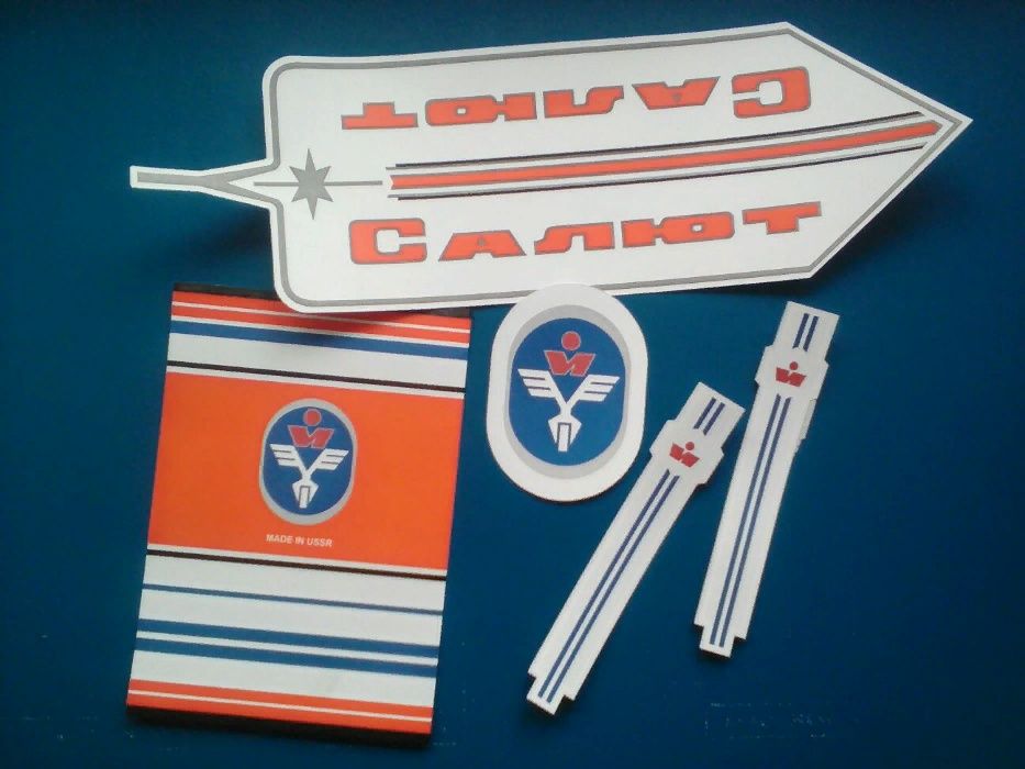 Наклейки на велосипед ХВЗ Аист Салют Кама Орленок Десна Прогресс