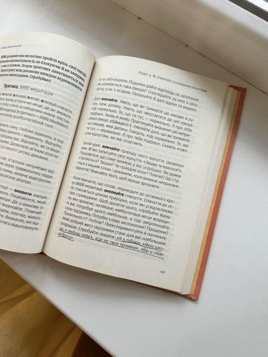 неЩасливе батьківство. Чесна книга про виховання дітей