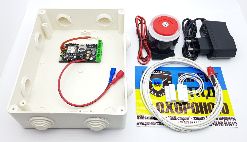 GSM-сигнализация "GSM-сторож 5 мини" - набор "Супер Эконом"