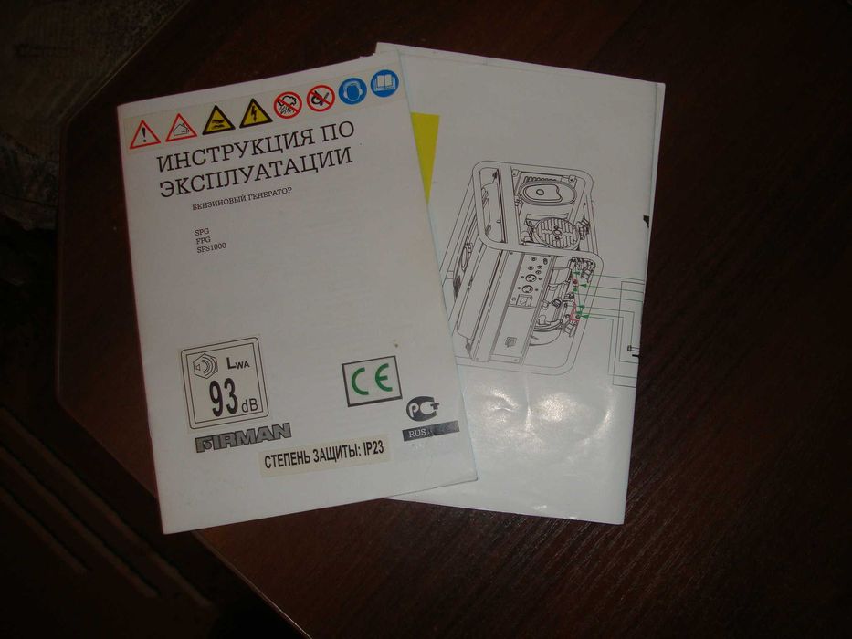 Бензогенератор FIRMAN SPG3000