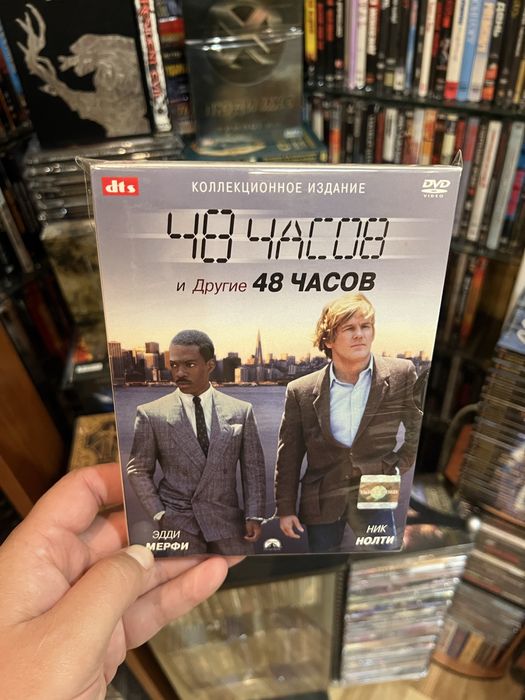 48 годин 1-2 Колекційне видання