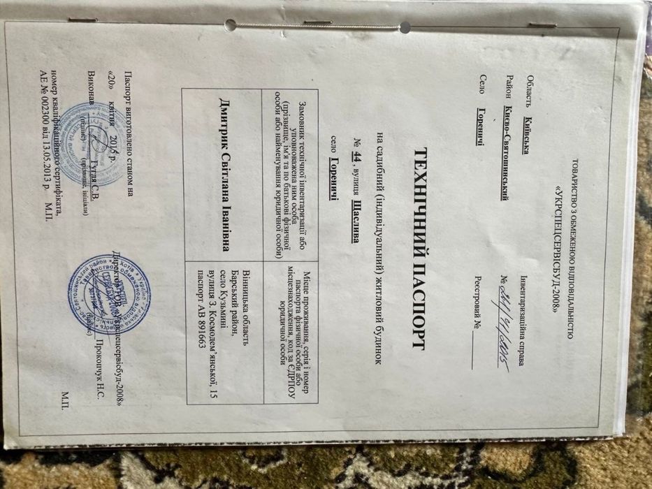 Продам таунхаус 70 квМ с. Гореничі до києва 20 хв