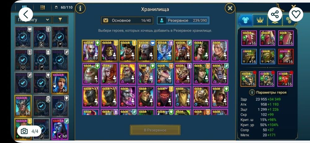 Raid shadows legends