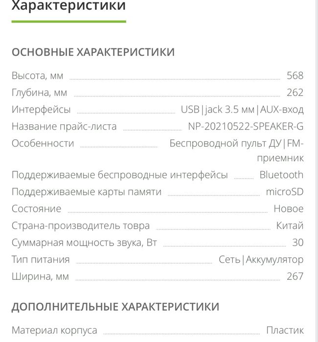 Продам музыкальную портативную колонку Bluetooth
