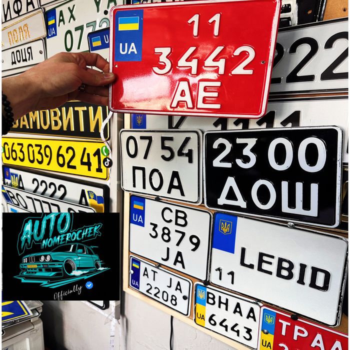 Номер на мотоцикл,скутер ,мопед.Номерний знак на авто мото.Дублікат