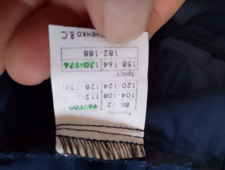 Костюм  рабочий .