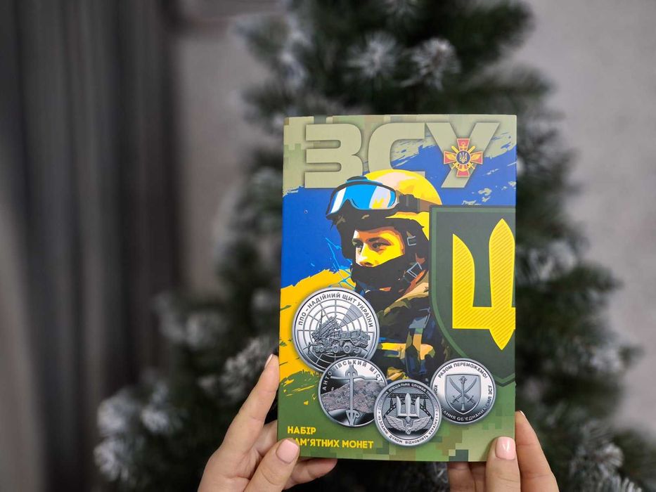 Альбом " ЗСУ Набір пам'ятних обігових монет України" 2025 рік