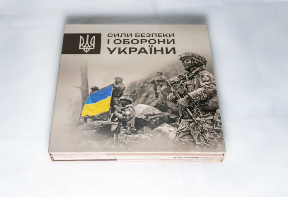 Набір пам`ятних монет `Сили безпеки і оборони України` у сувен. пак.