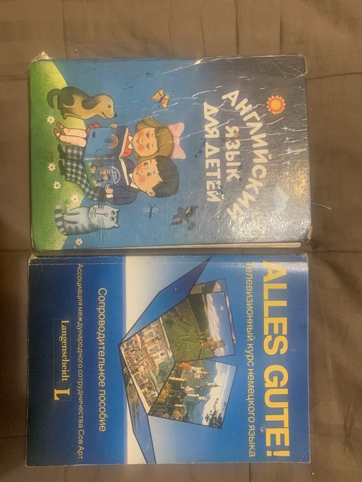 Английский для детей, В. Скультэ, Alles Gute Ральф А.