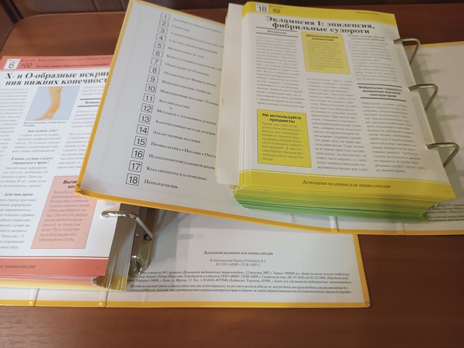 Энциклопедия медицины в карточках. Домашняя медицинская энциклопедия.