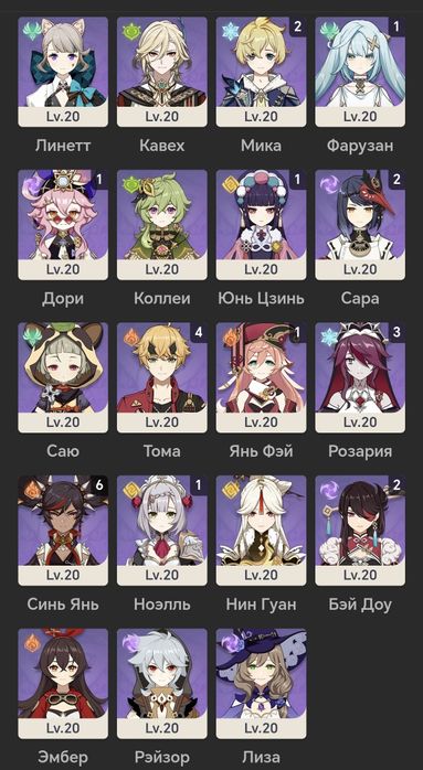 Продам аккаунт Genshin Impact 55 ранг сервер Европа