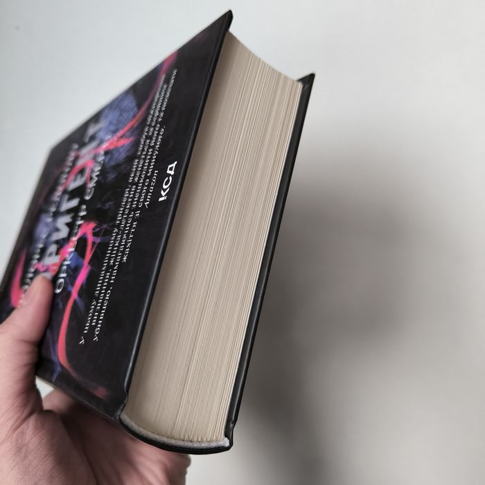 Долорес Редондо "Диригент. Оркестр смерті"