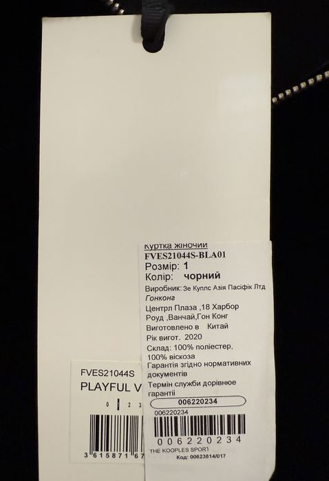 Новая вельветовая черная куртка на замке брендовая the kooples S
