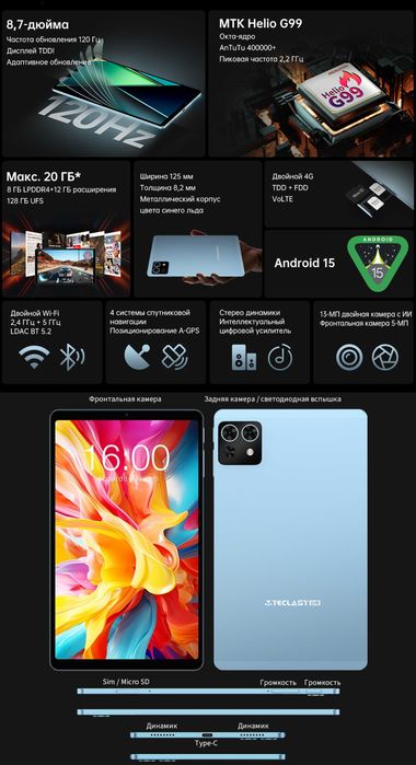 Планшет Teclast T50 Mini з укр. мовою + оригінальний чохол у комплекті