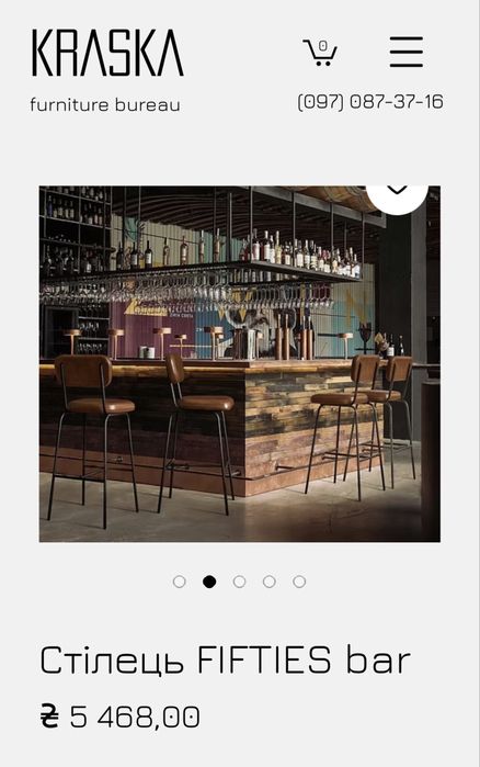 Барний стілець FIFTIES bar