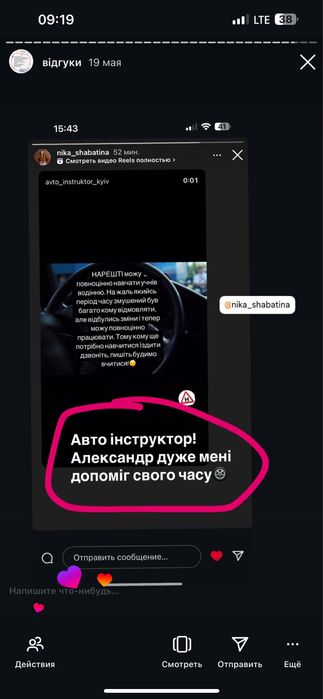 Інструктор з водіння, автоінструктор, практичні заняття