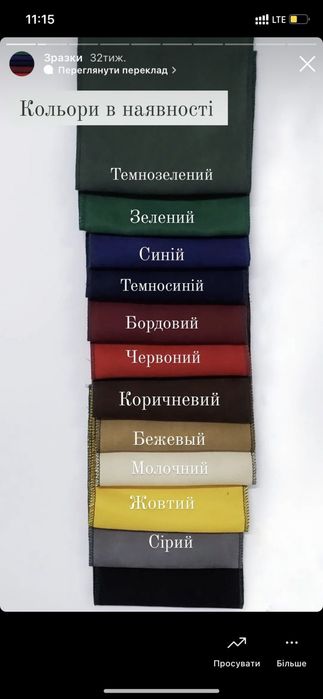 Ночные Шторы Спринтер