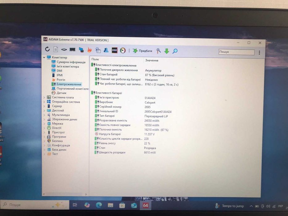 Акція! Ноутбук Lenovo ThinkPad T470 | i5-6200u | 8Gb | SSD 256GB