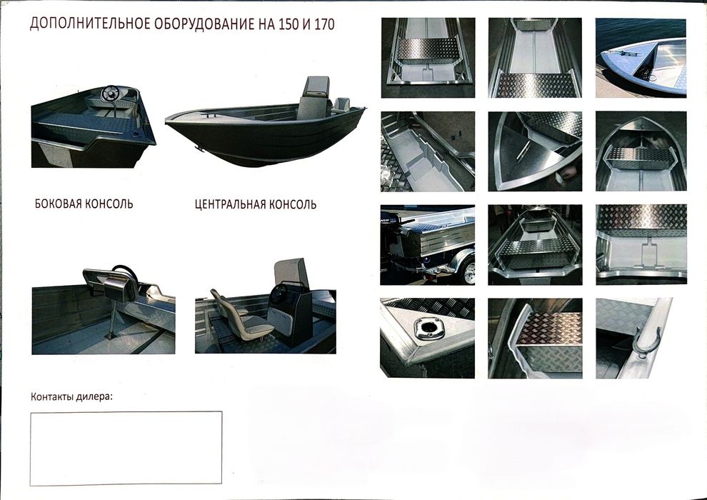 Лодка Smartliner-170(длина 5м,ширина 1,95м),2025год