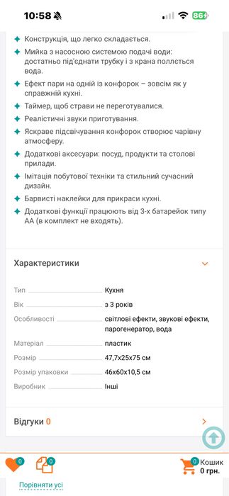 Іграшкова дитяча кухня 63 елементи
