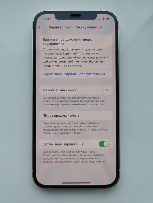 iPhone 12 128Gb White