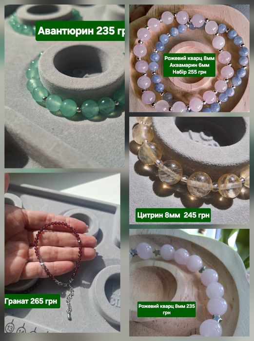 Браслет цитрин, авантюрин, гранат 6мм, 8мм. Натуральне каміння браслет