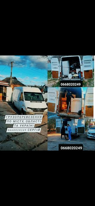 Вантажні перевезення