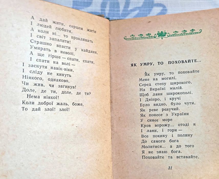 Т. Г,  Шевченко "Лирика"  Лiрика, мини-книжка, 1962г