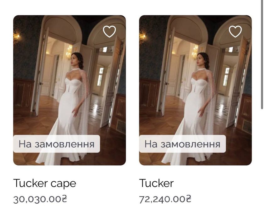 Весільна сукня рибка
