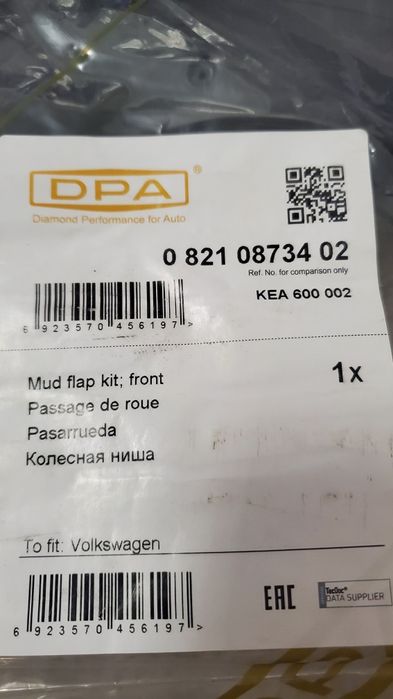 Бризговики передні і задні Skoda Octavia A5