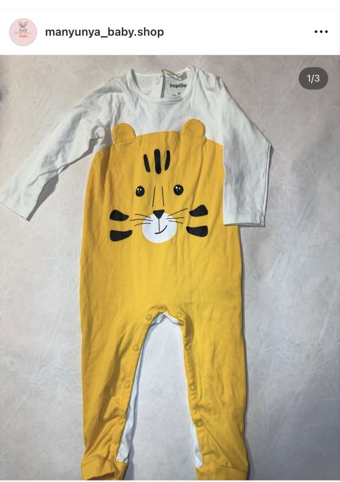 Дитячий одяг Lupilu