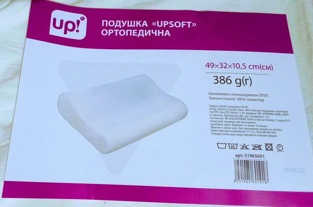 Подушка новая ортопедическая гипоалергенная анатомическая ортопедична