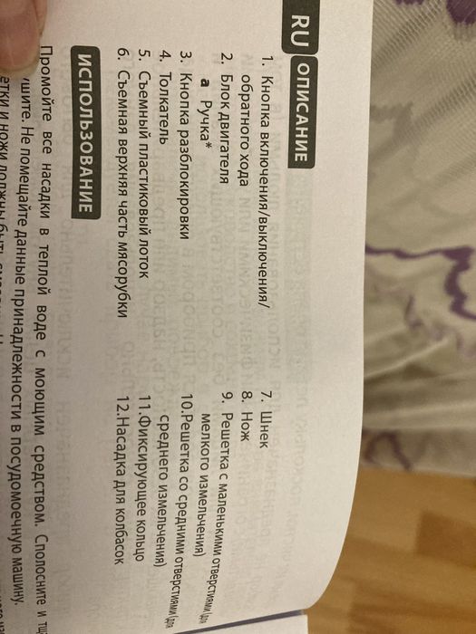 Продам нову електричну м'ясорубку