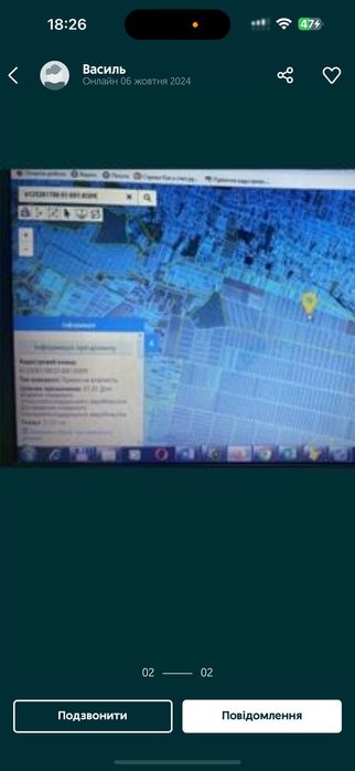 Продаж землі сільськогосподарського призначення