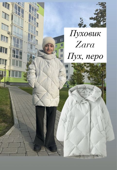 В наявності пуховик zara 140, 152