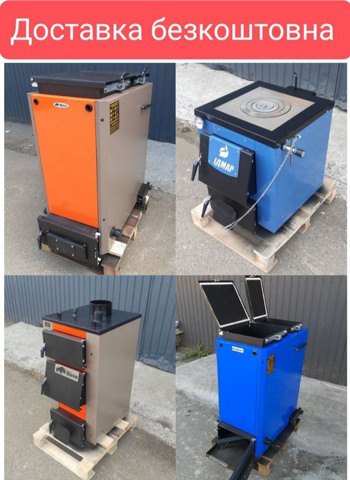 Купити котел на дровах/Холмова/Шахтний котел від 6 -1000 квт! Доставка