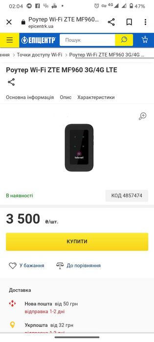 Продам модем под сим карту zte 960