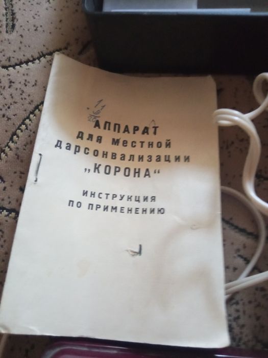 Продам  прилад для лікування.