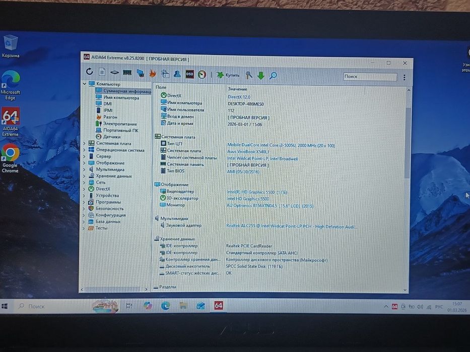 Продам ноутбук ASUS X540L