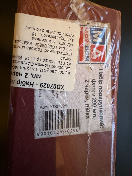 Продам подарункові набори фляг для напоів