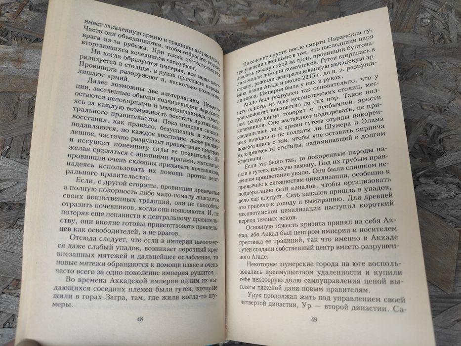 Айзек Азимов Научно - популярная библиотека Азимова
