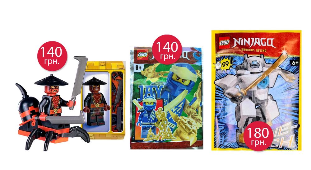 Lego Ninjago полібег, фігурки. Обнова 04.09 Знижка 5% від 5 шт